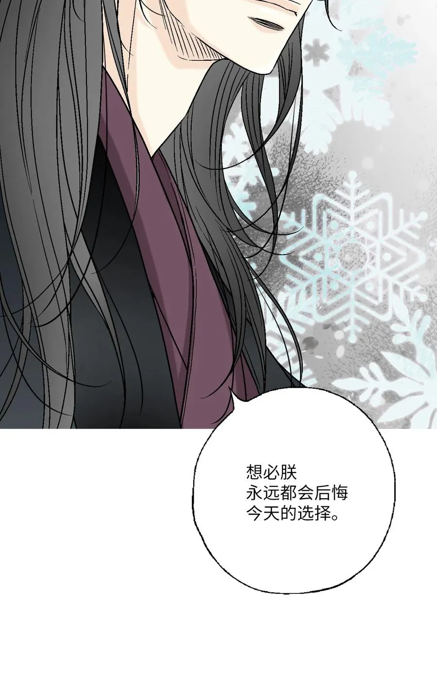 88 王的决意 第54页