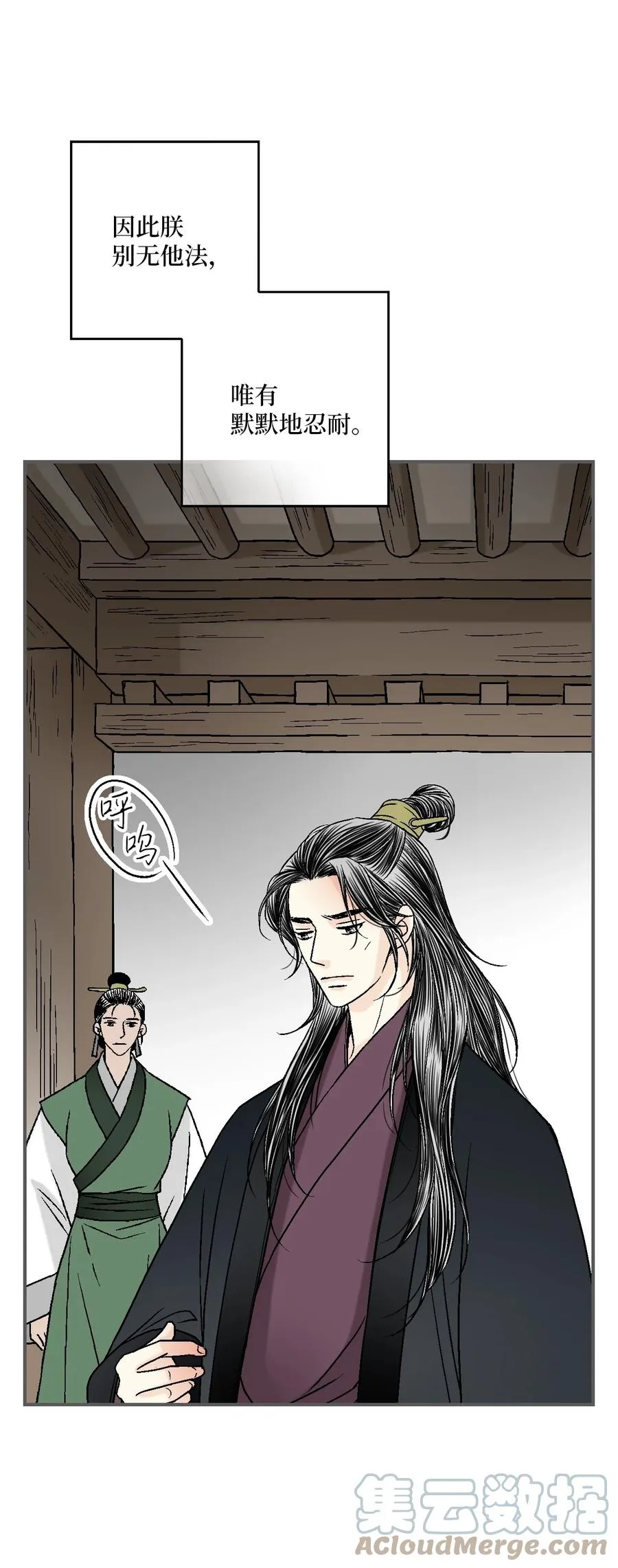88 王的决意 第55页