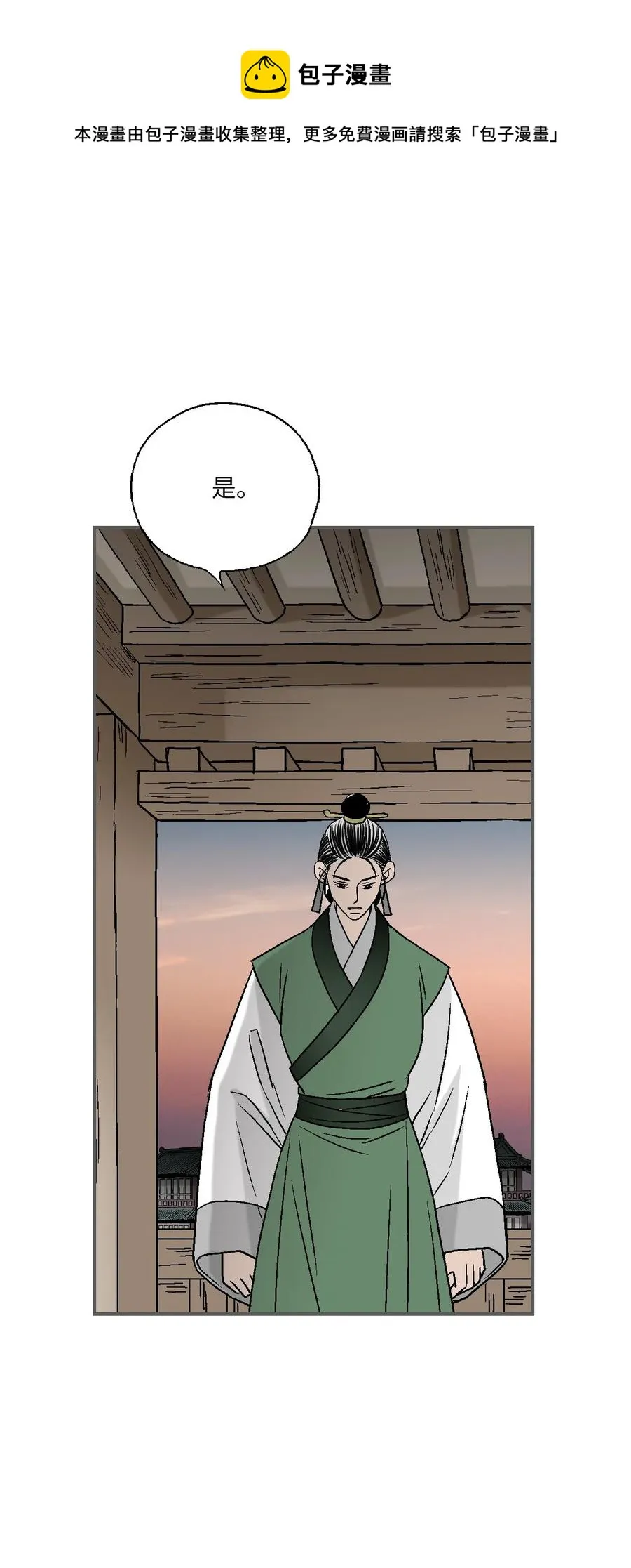 88 王的决意 第57页