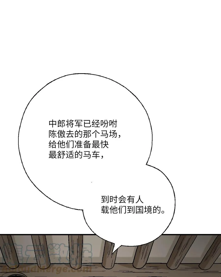 88 王的决意 第58页