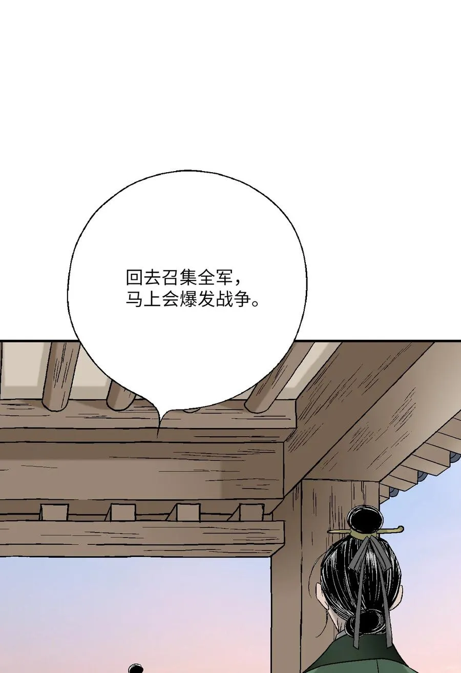 88 王的决意 第62页