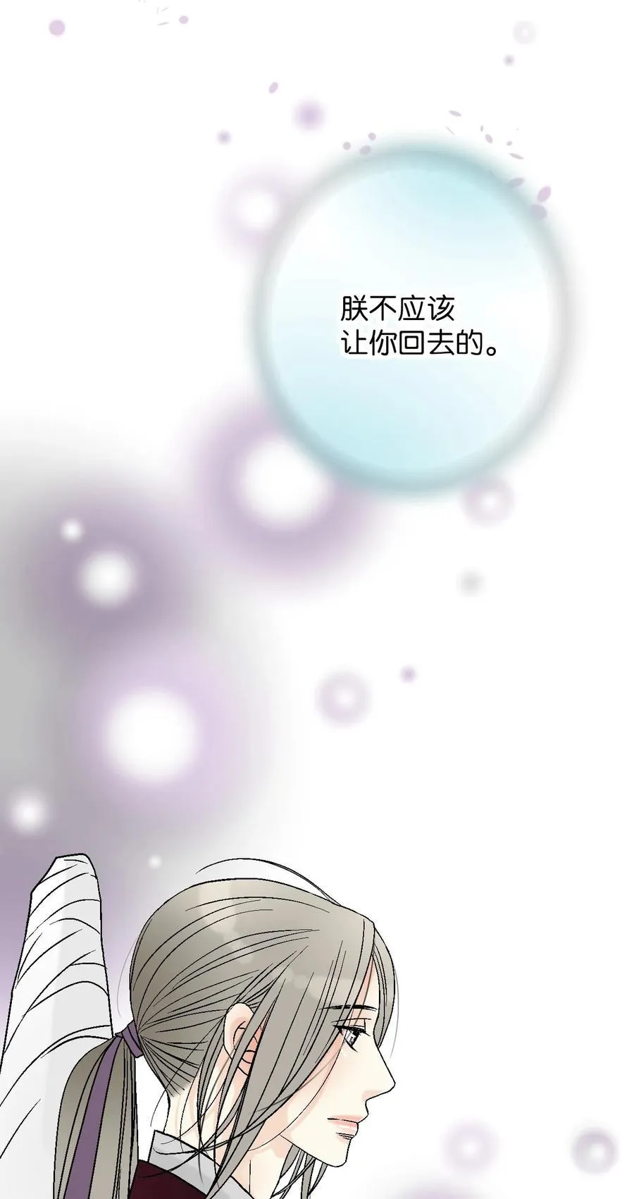 88 王的决意 第68页