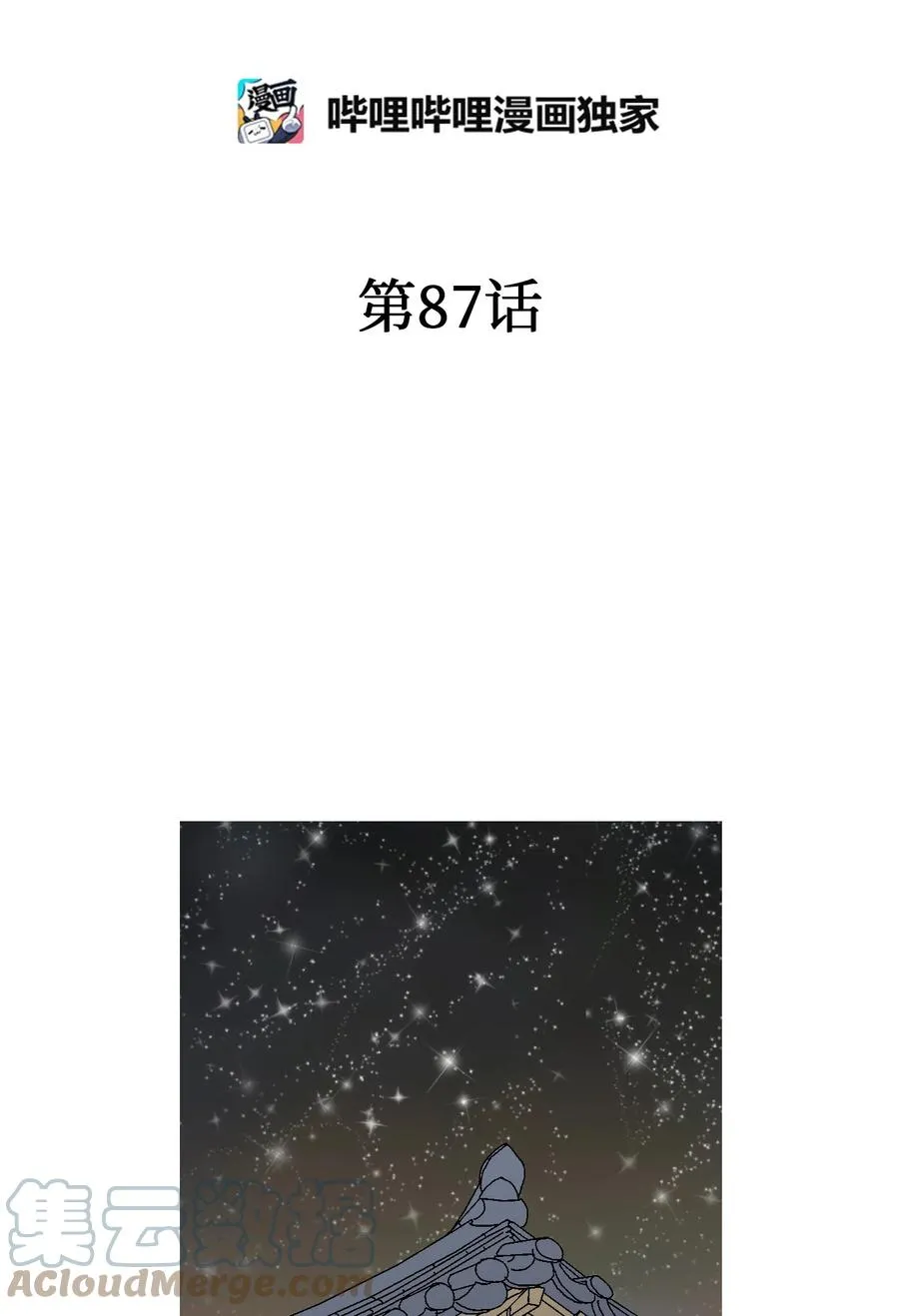 87 不辞而别 第4页