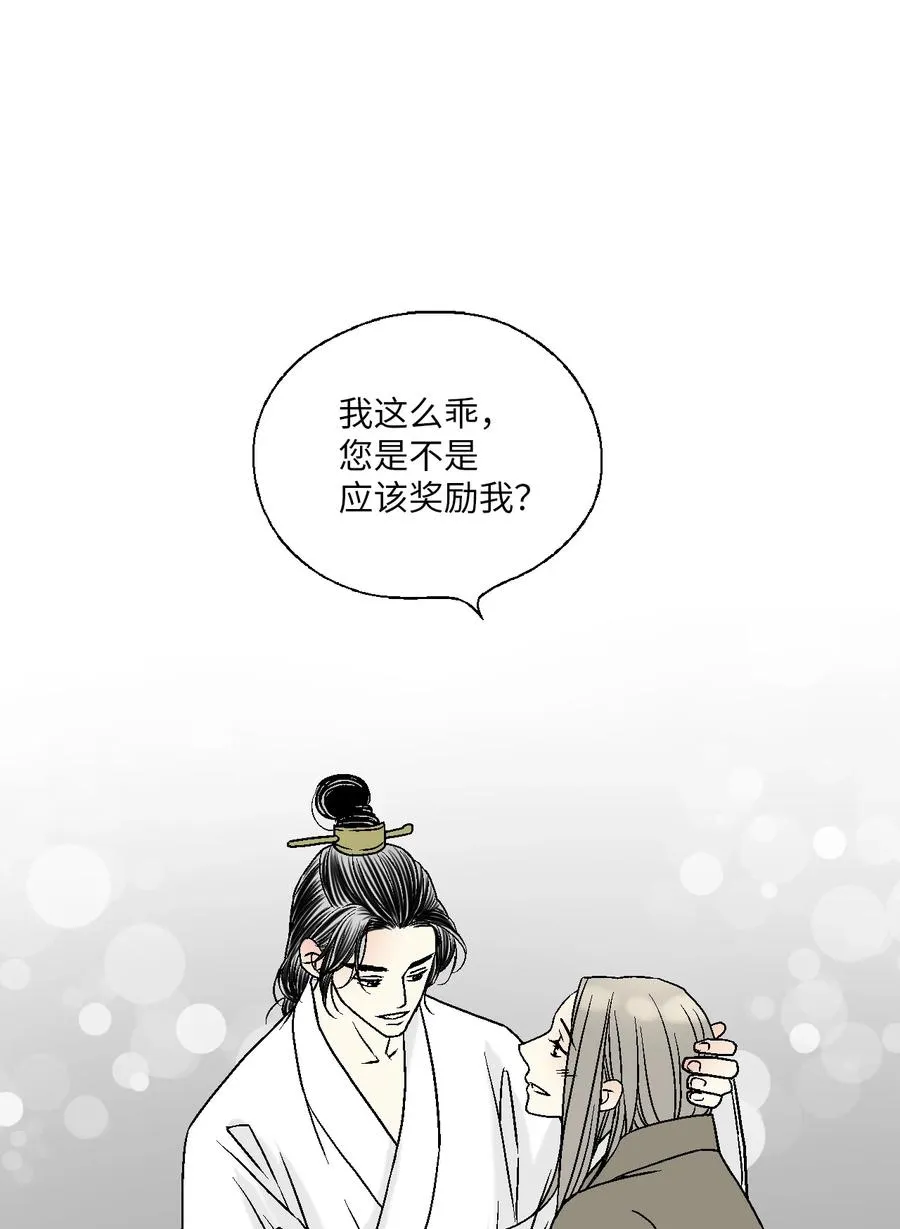 87 不辞而别 第11页