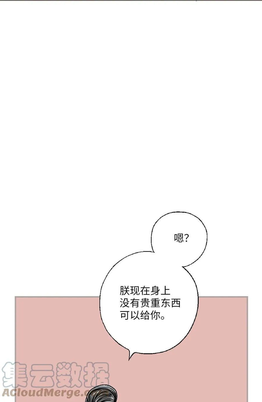 87 不辞而别 第16页