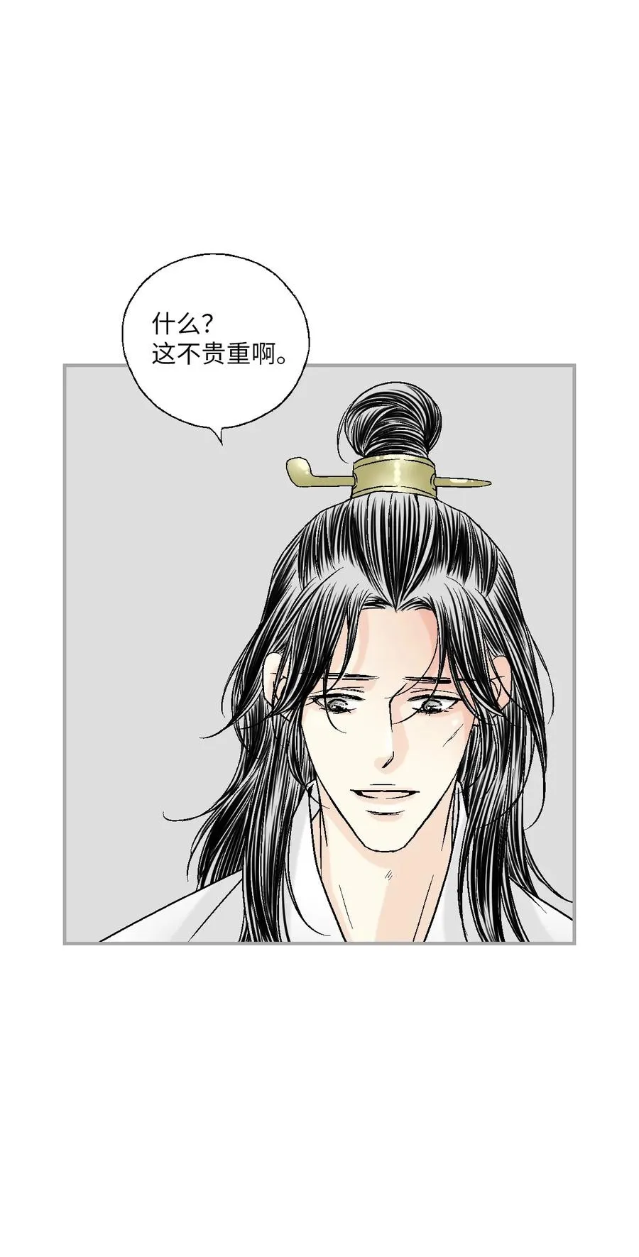 87 不辞而别 第24页
