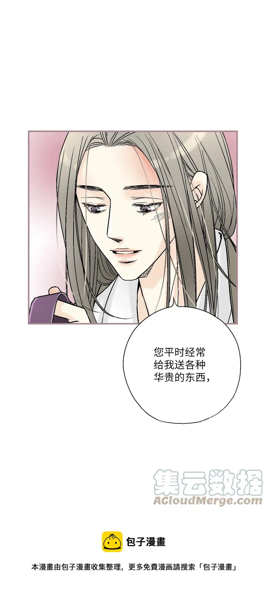 87 不辞而别 第25页