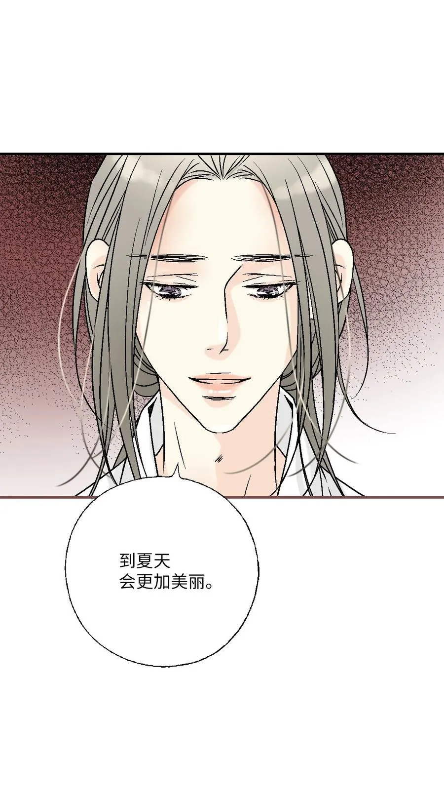 87 不辞而别 第32页