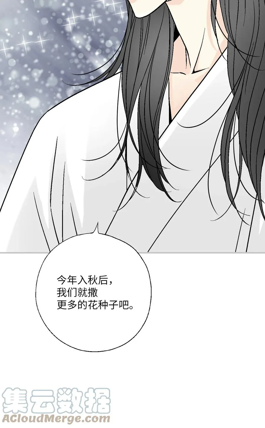 87 不辞而别 第34页