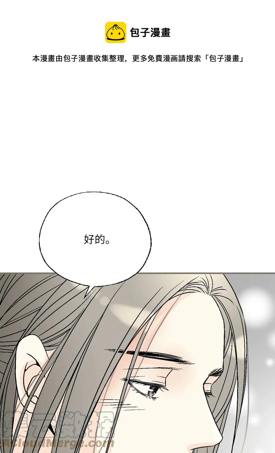 87 不辞而别 第37页