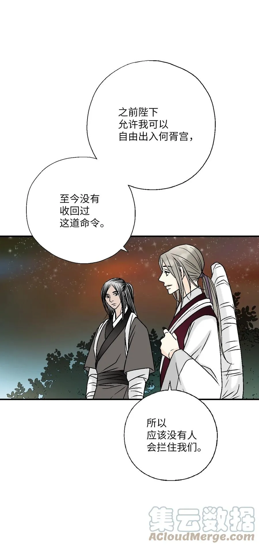87 不辞而别 第64页