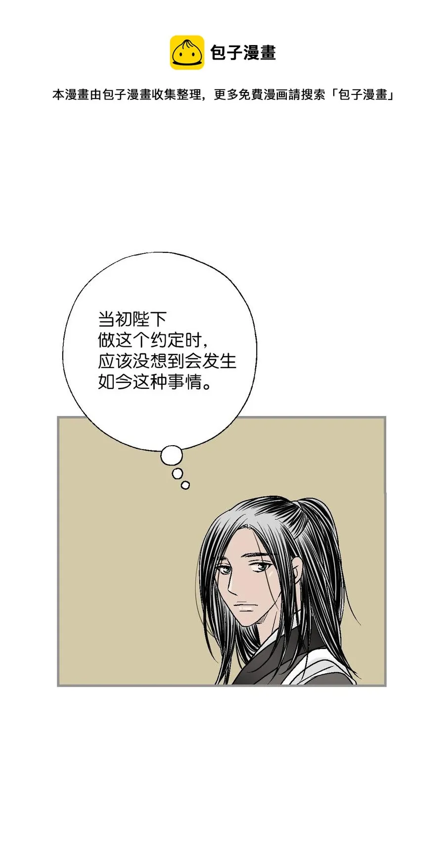 87 不辞而别 第65页