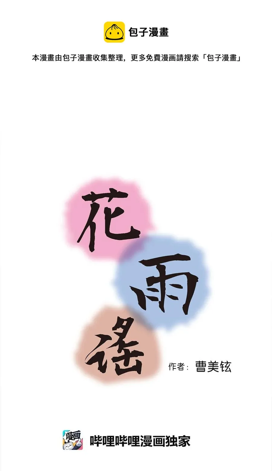 86 依赖之情 第5页