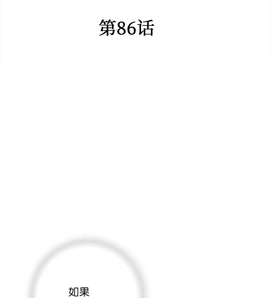 86 依赖之情 第6页