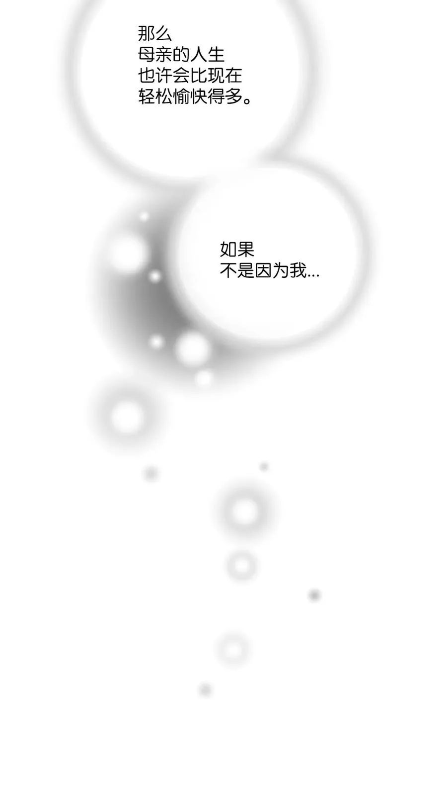 86 依赖之情 第8页