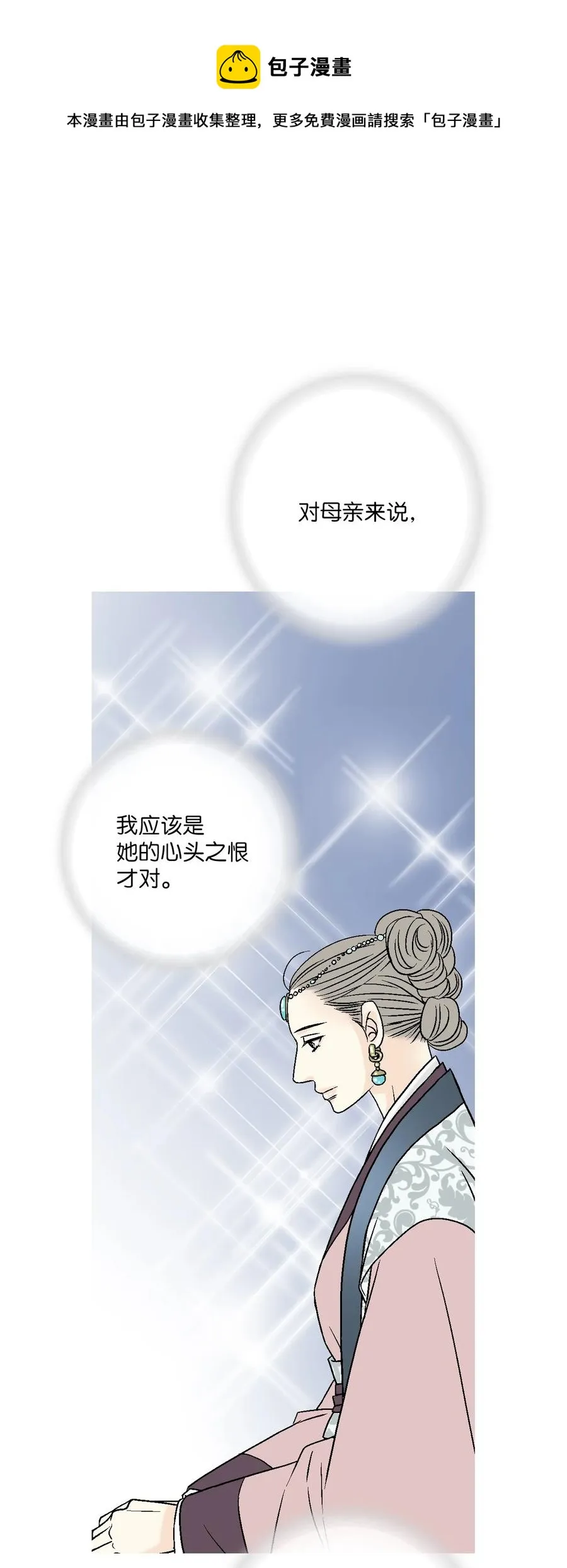86 依赖之情 第9页