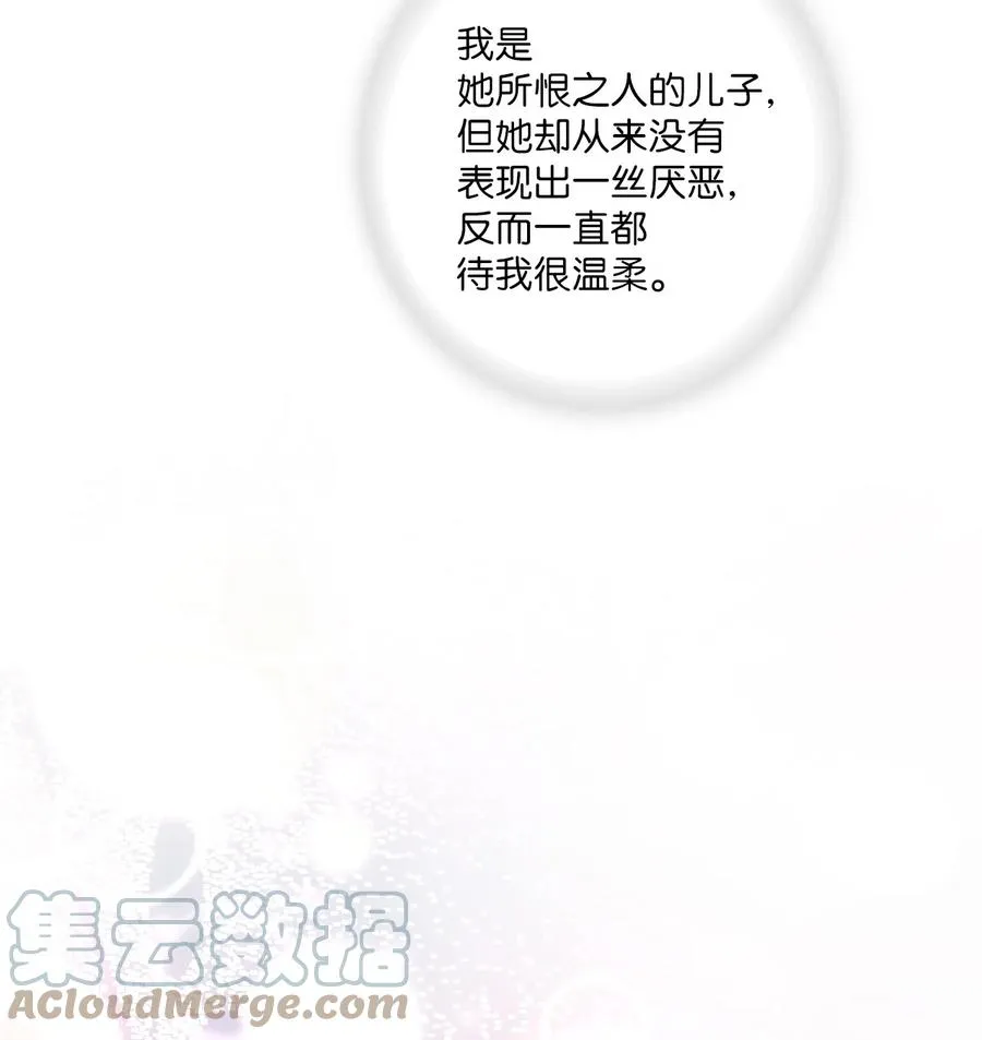 86 依赖之情 第10页