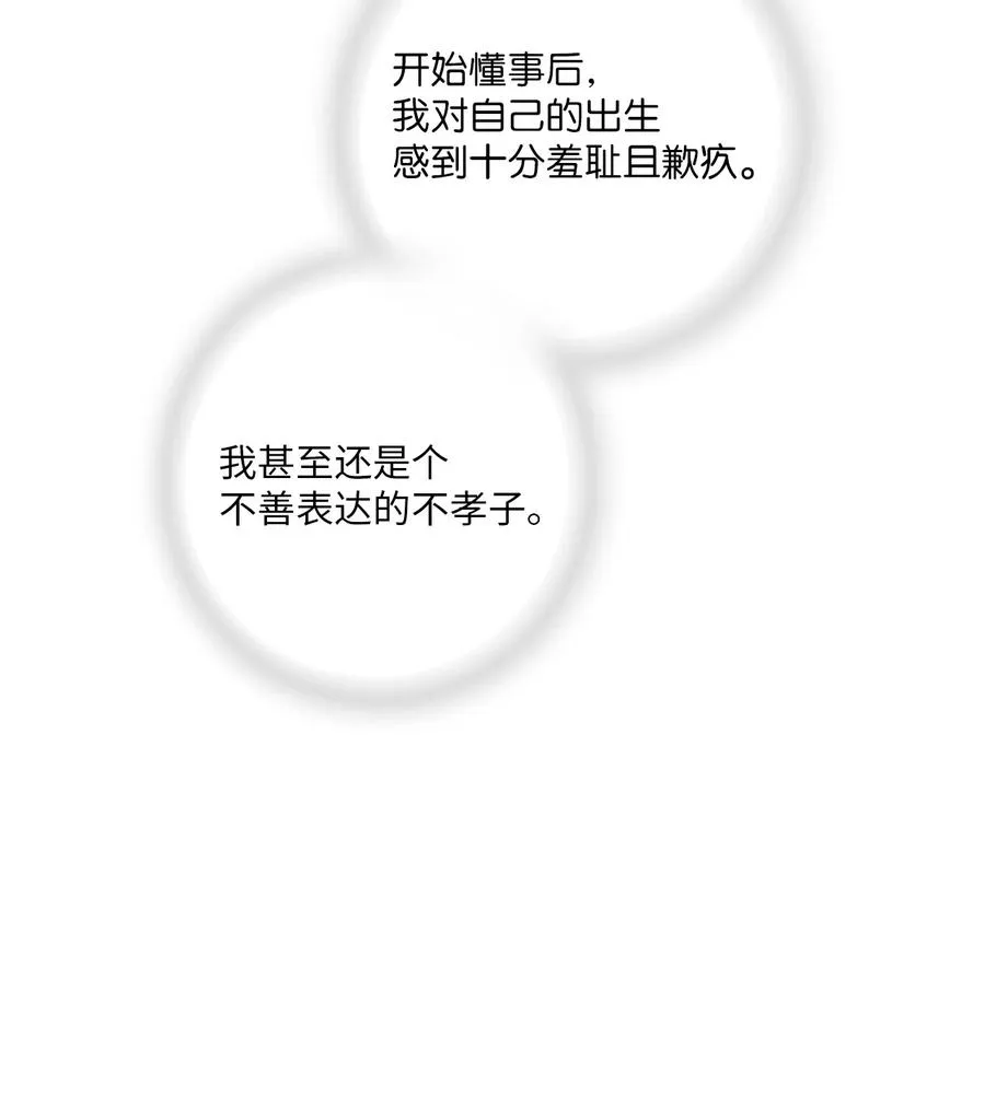 86 依赖之情 第12页