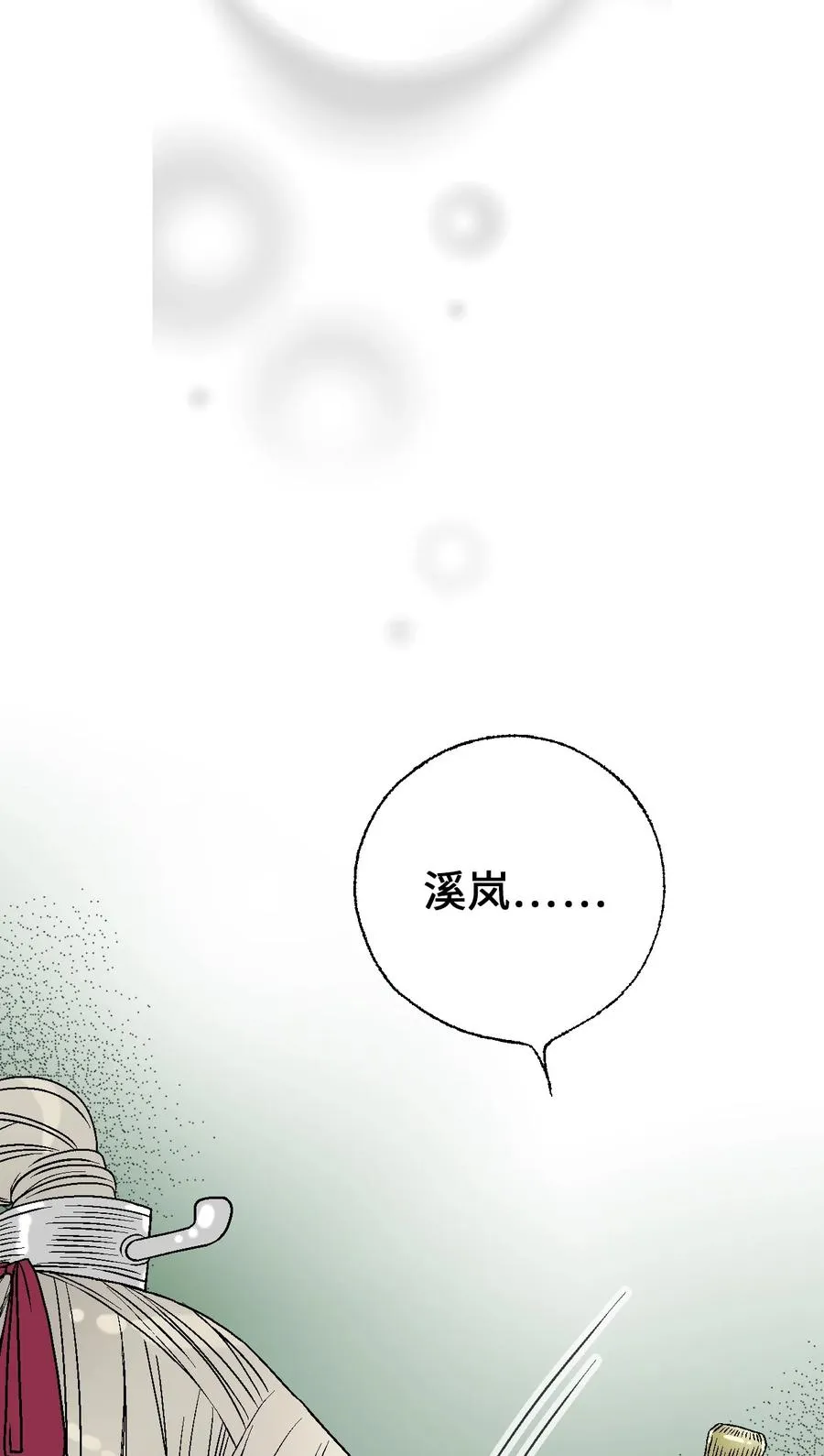 86 依赖之情 第14页