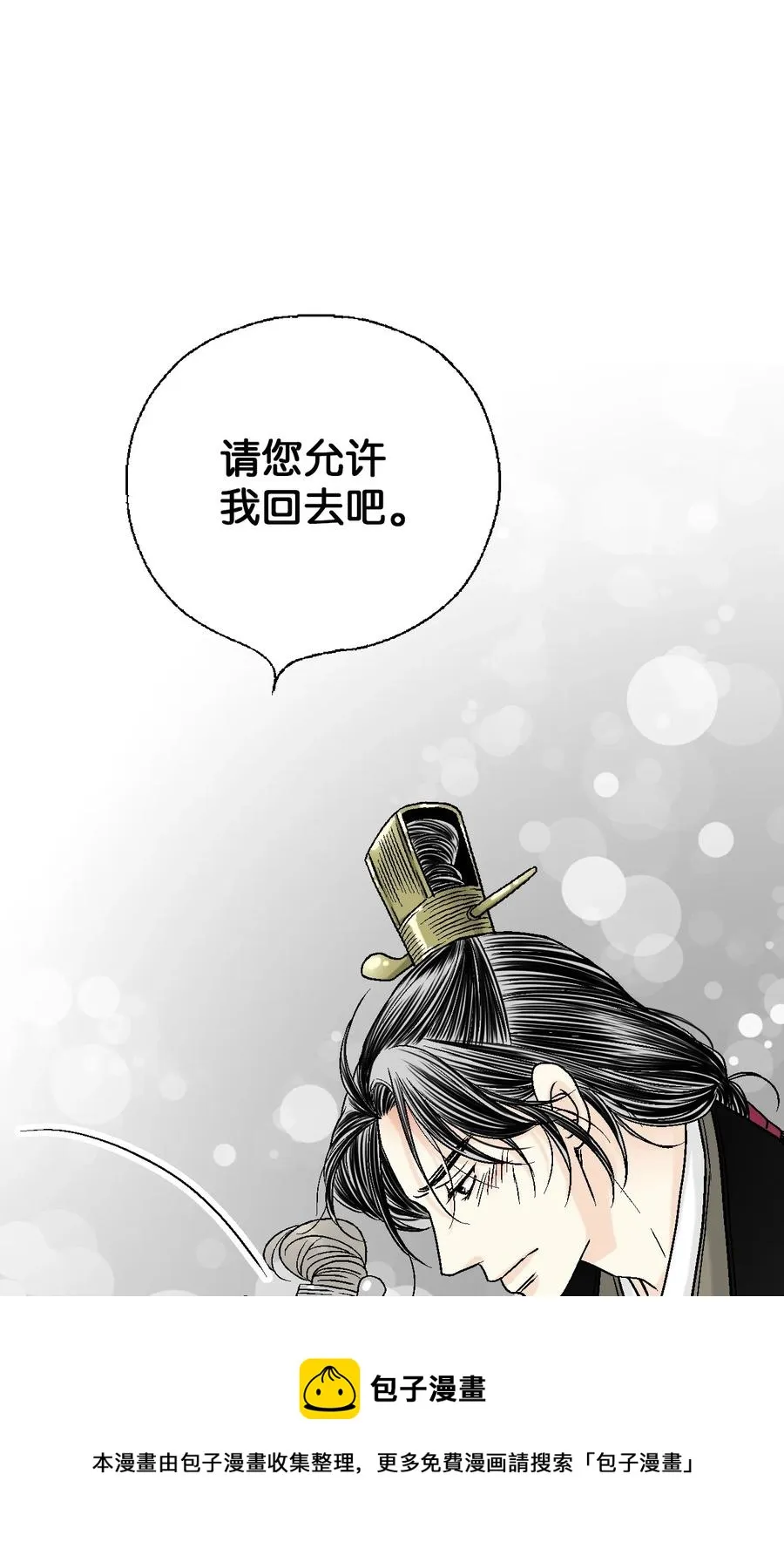 86 依赖之情 第17页