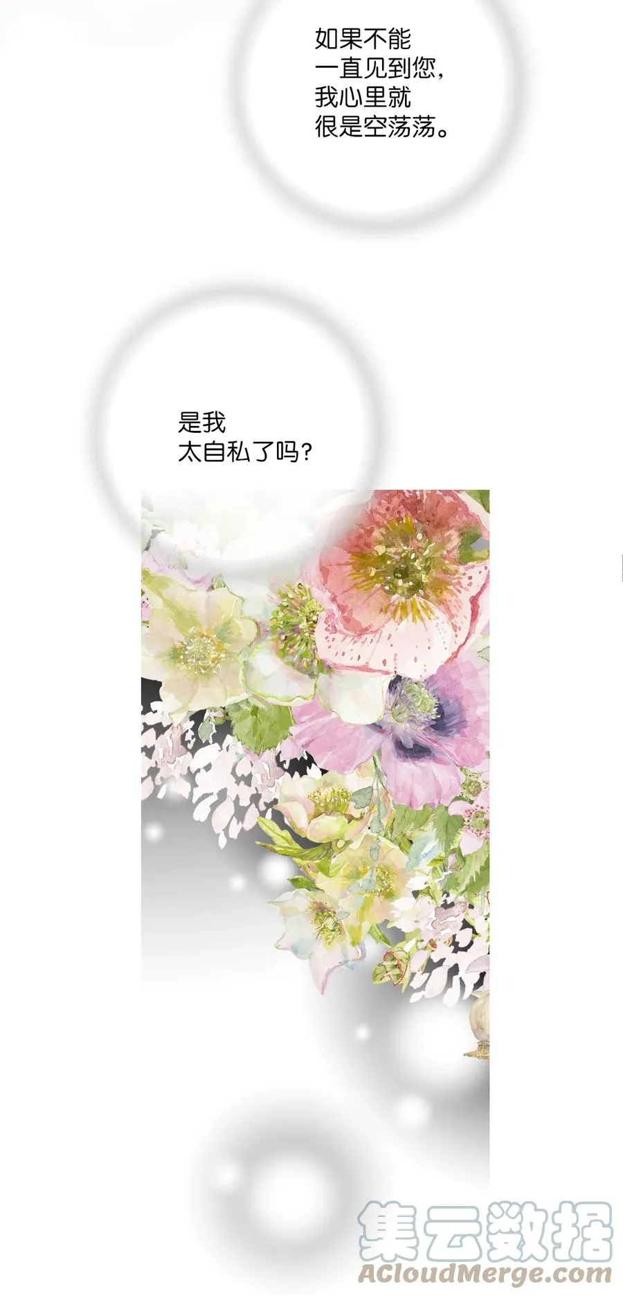86 依赖之情 第67页