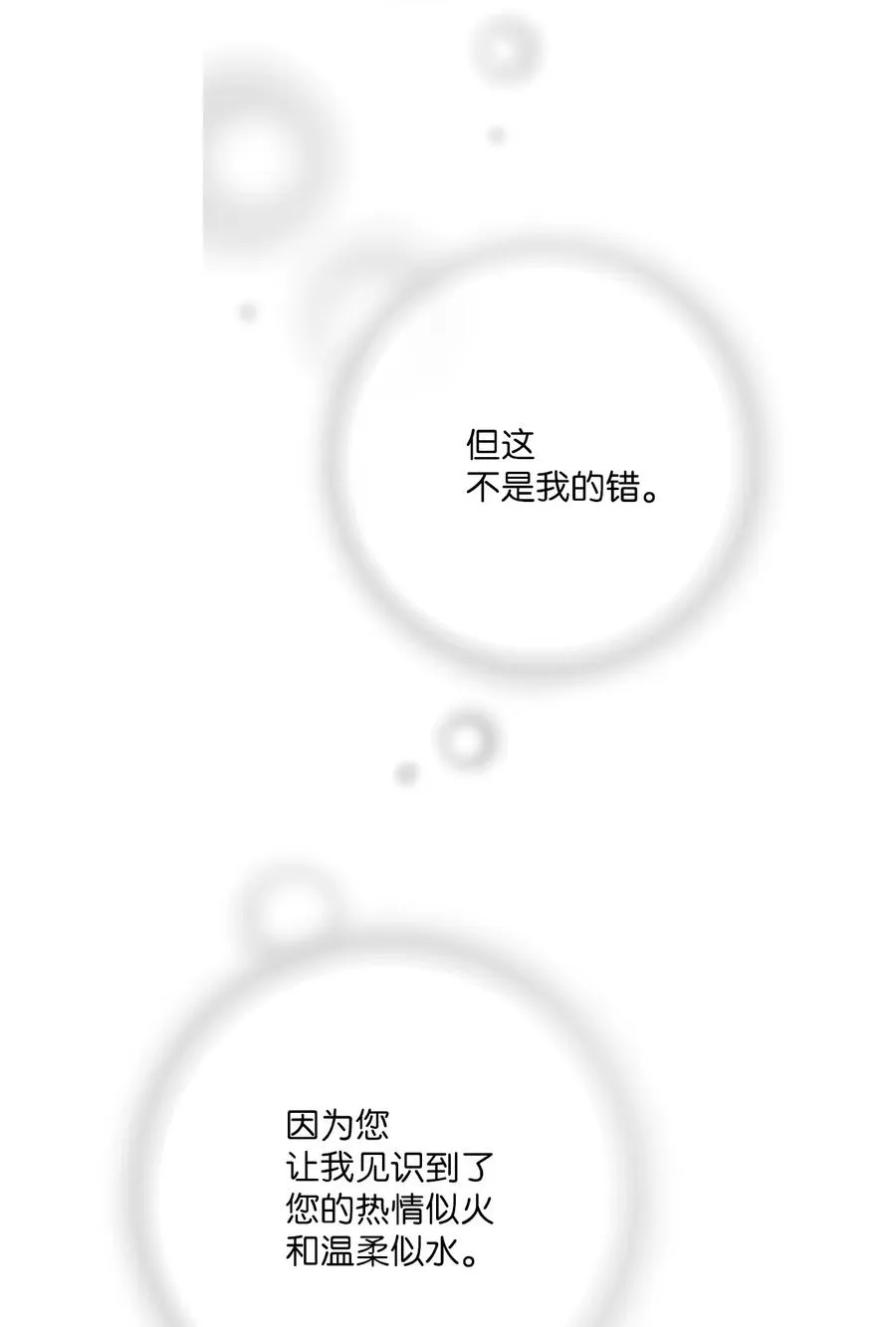 86 依赖之情 第68页