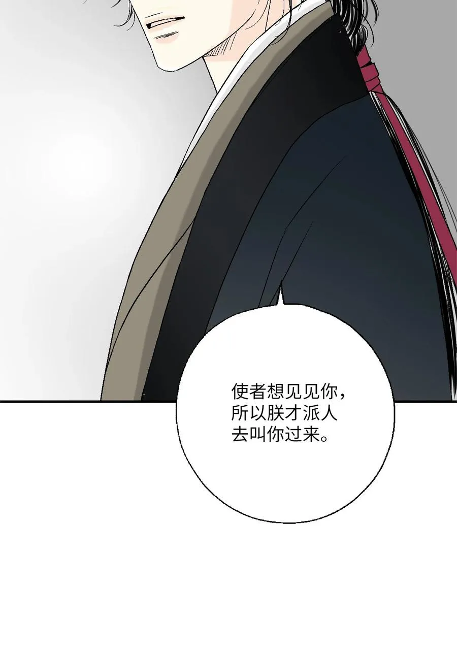 85 溪岚请求 第2页