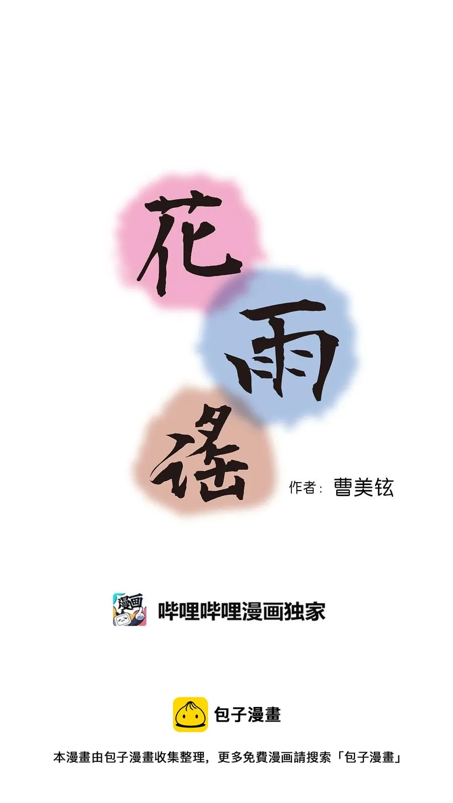 85 溪岚请求 第5页