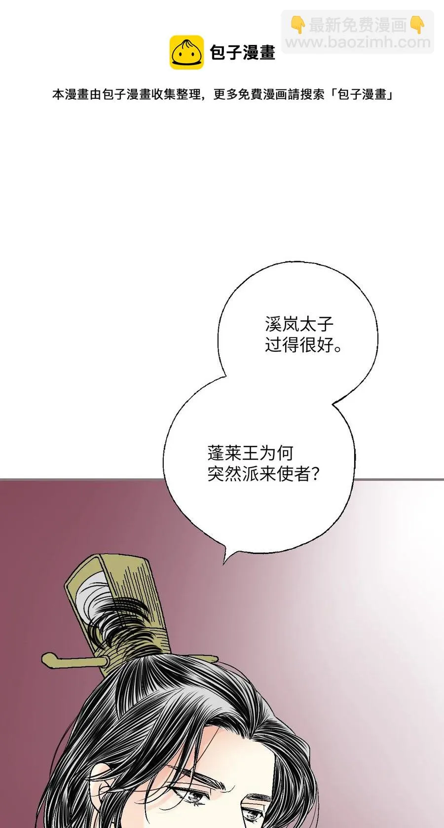 85 溪岚请求 第9页