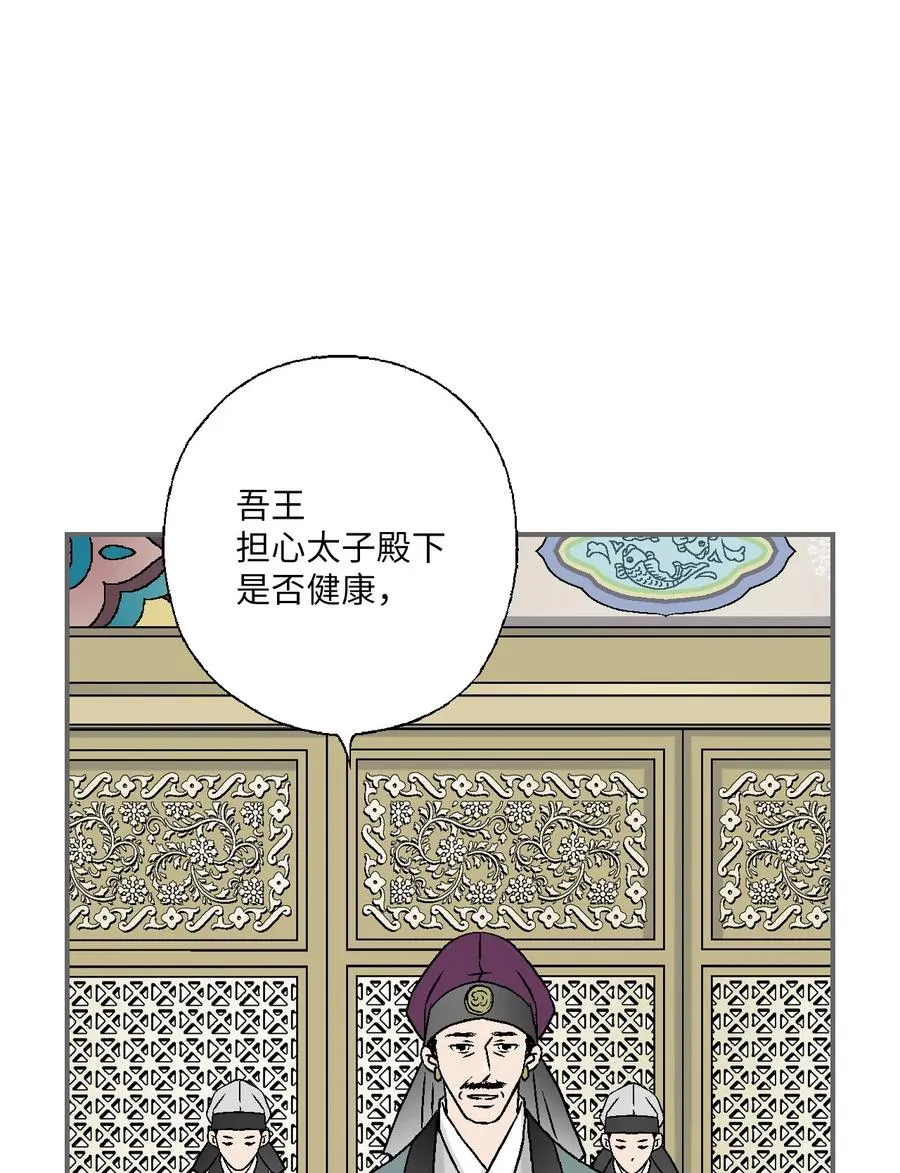 85 溪岚请求 第14页