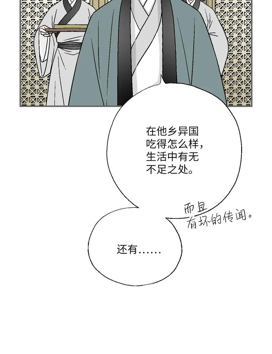 85 溪岚请求 第15页
