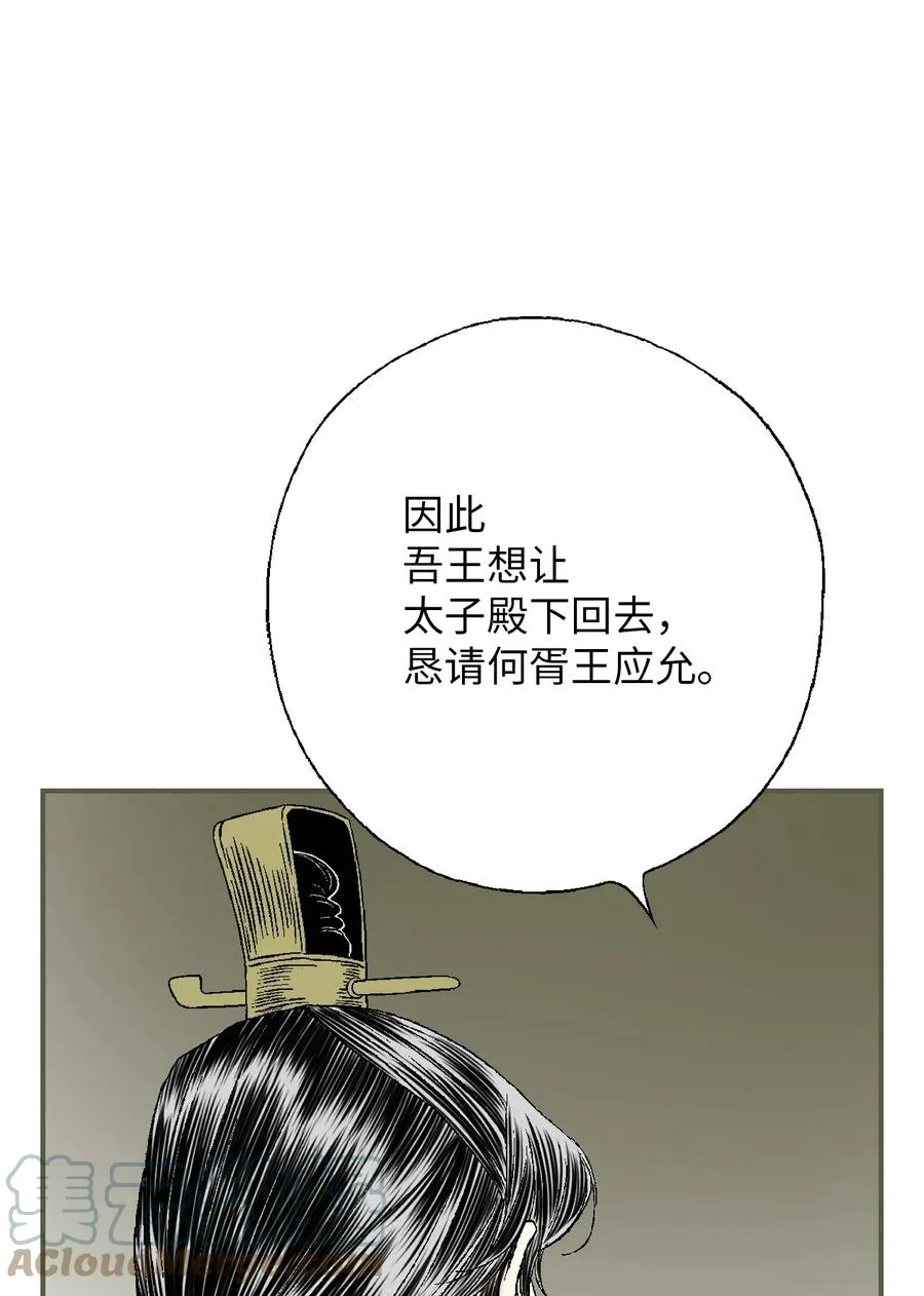 85 溪岚请求 第34页