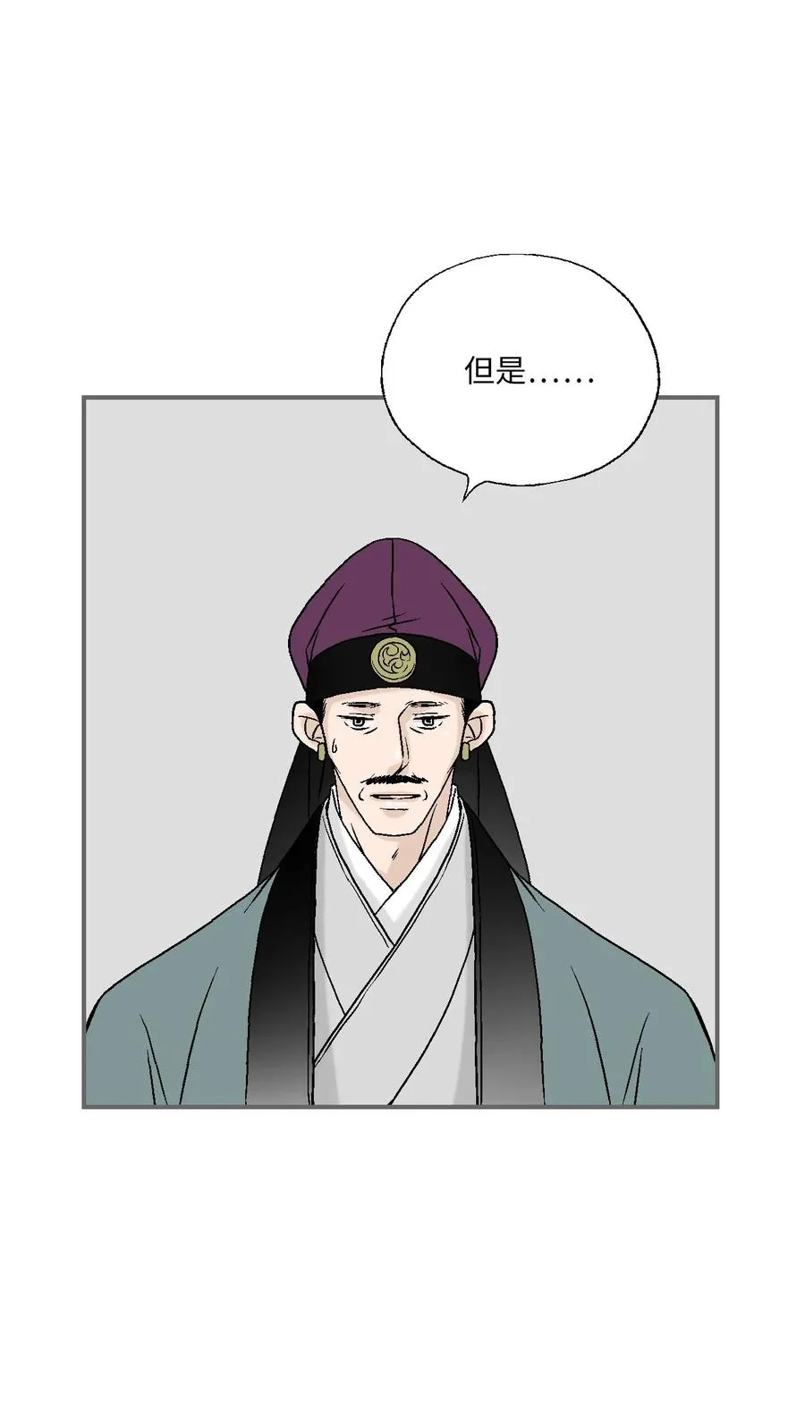 85 溪岚请求 第38页