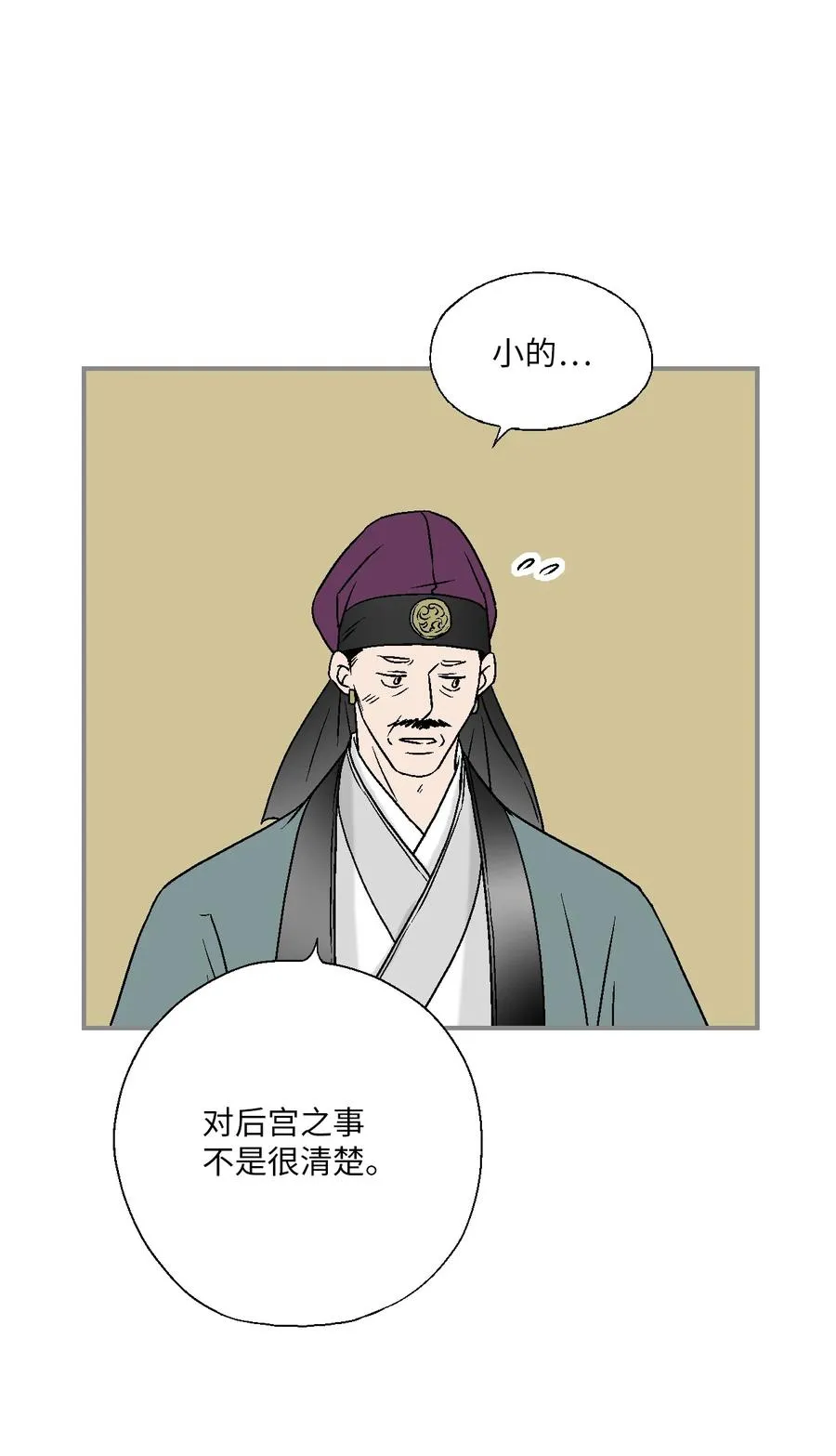 85 溪岚请求 第44页