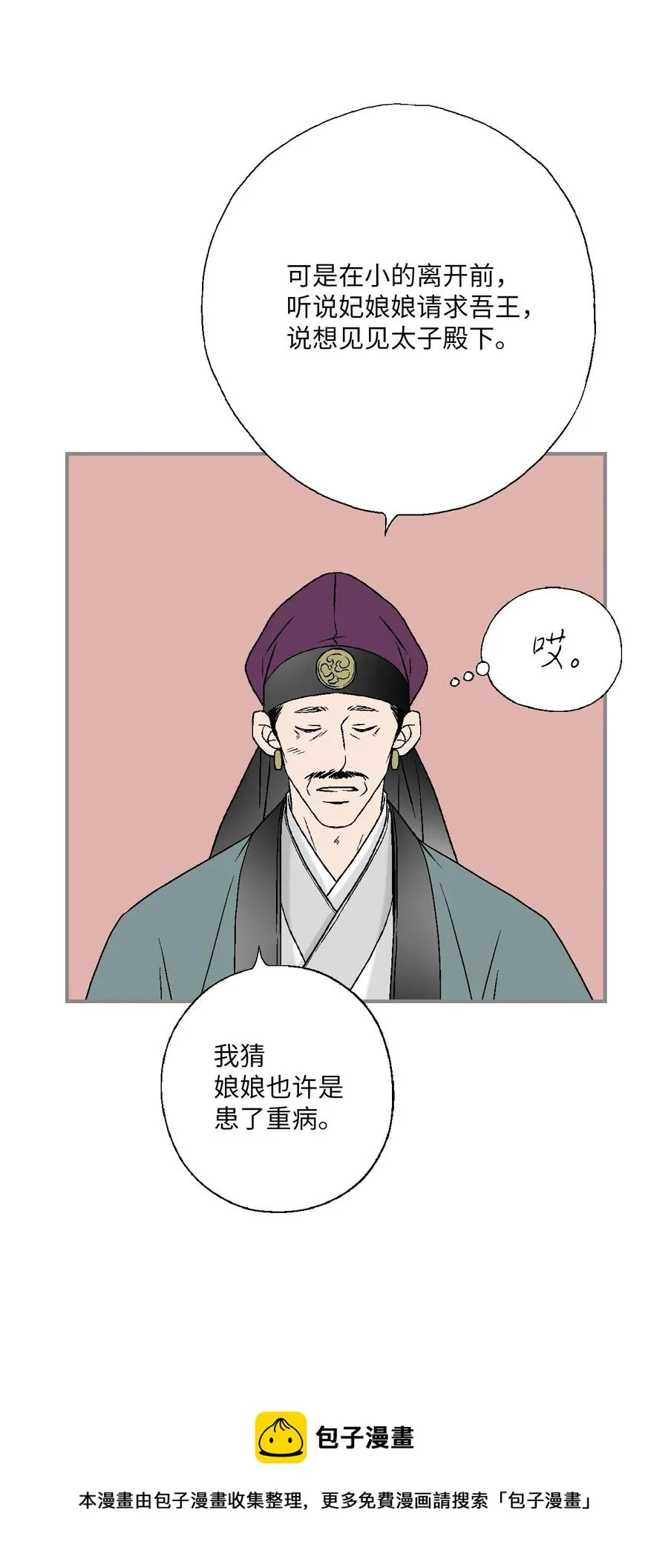 85 溪岚请求 第45页