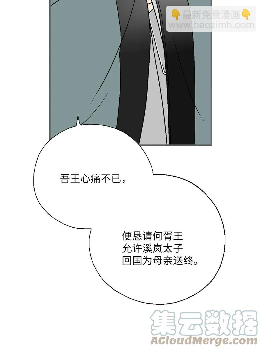 85 溪岚请求 第52页