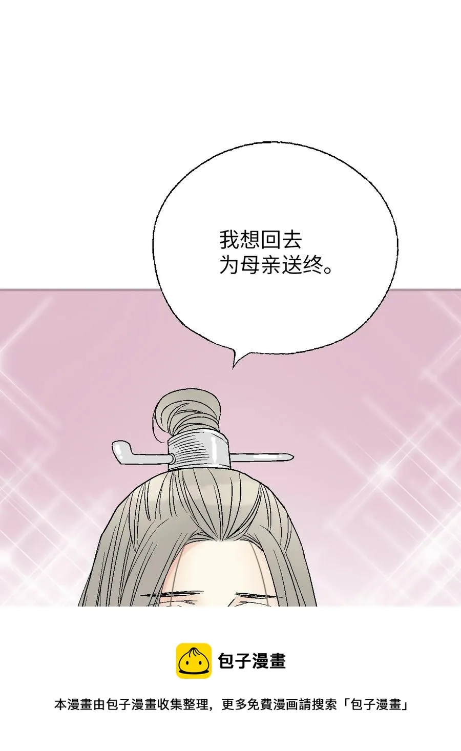 85 溪岚请求 第69页