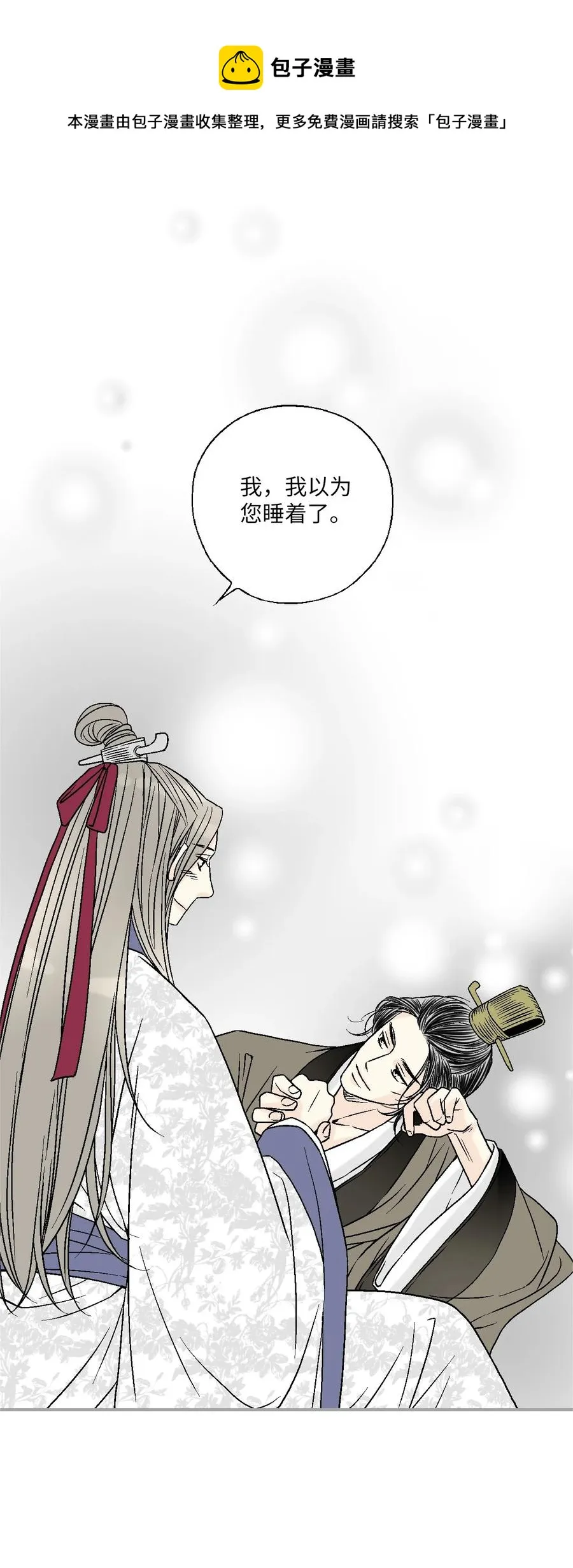 84 蓬莱使者 第1页