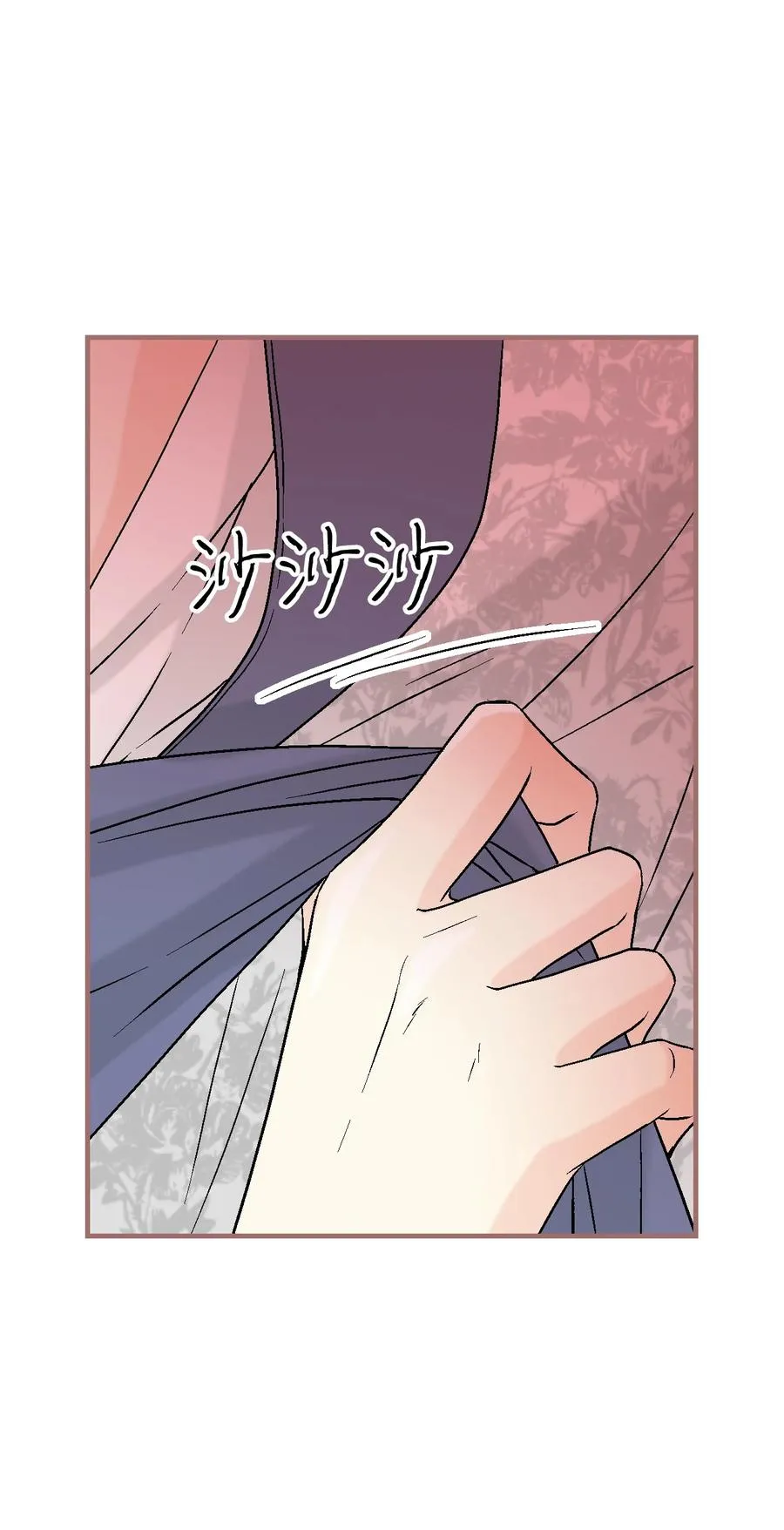 84 蓬莱使者 第22页