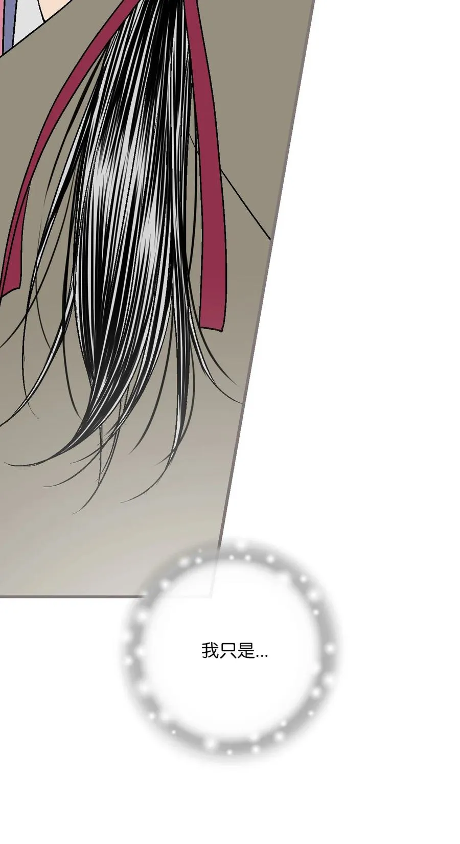 84 蓬莱使者 第25页
