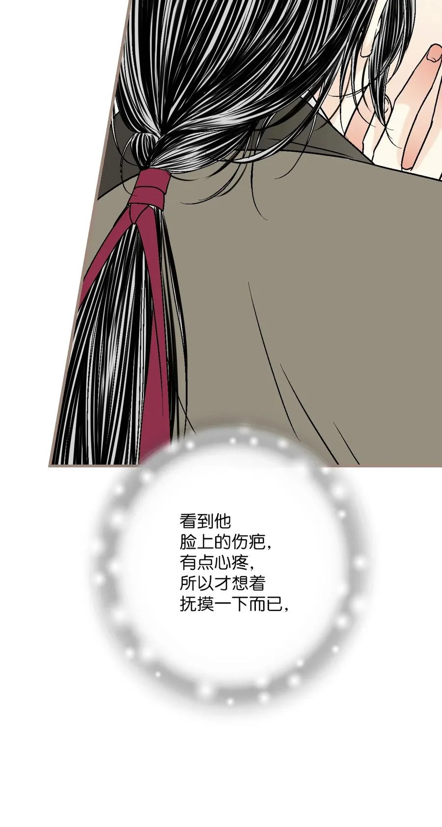 84 蓬莱使者 第27页