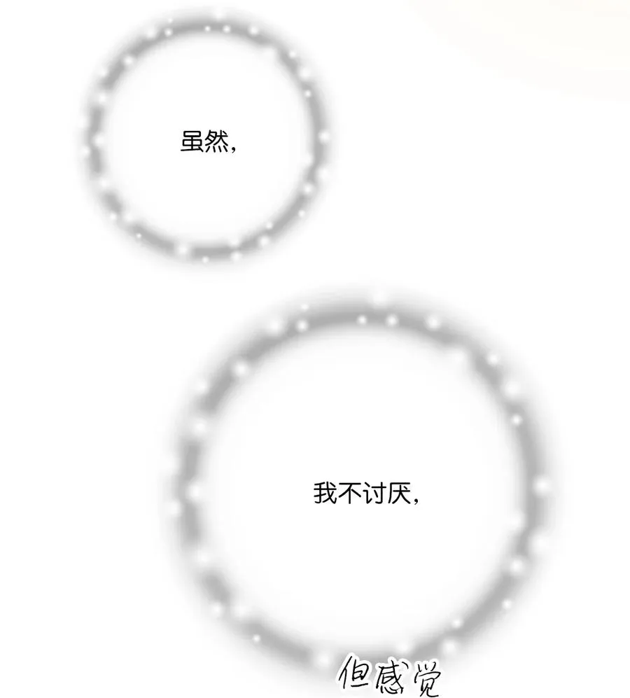 84 蓬莱使者 第34页