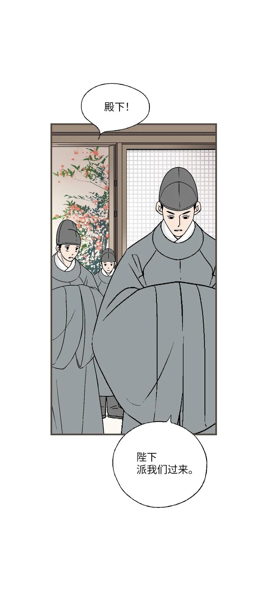 84 蓬莱使者 第42页
