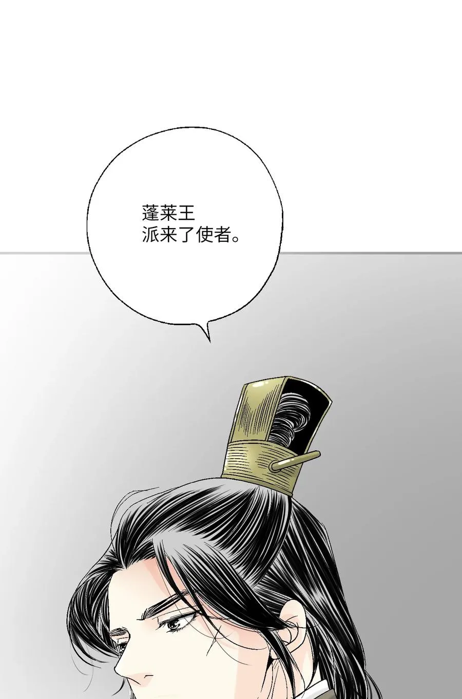 84 蓬莱使者 第57页