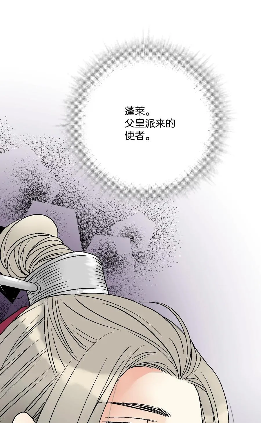 84 蓬莱使者 第60页
