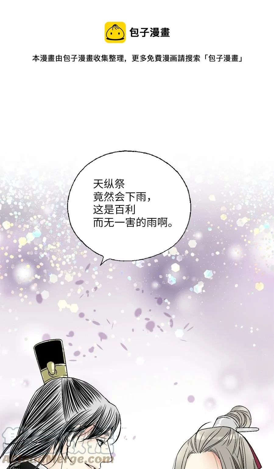 83 雨中美乐 第1页
