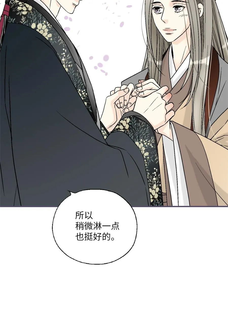 83 雨中美乐 第2页