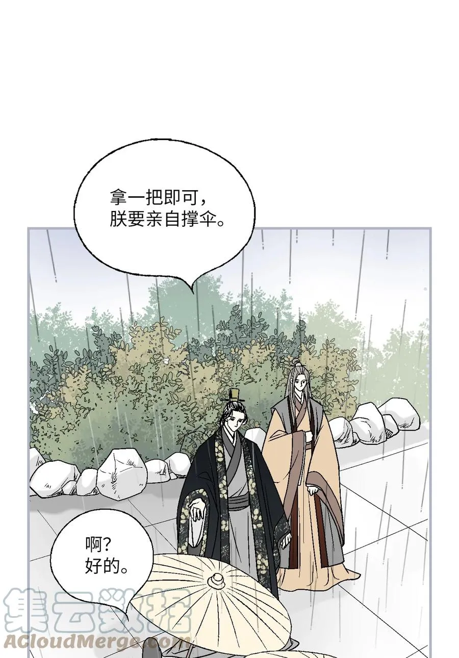 83 雨中美乐 第7页