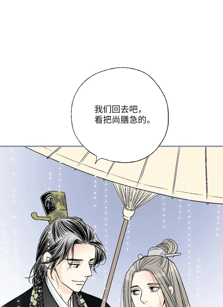 83 雨中美乐 第9页