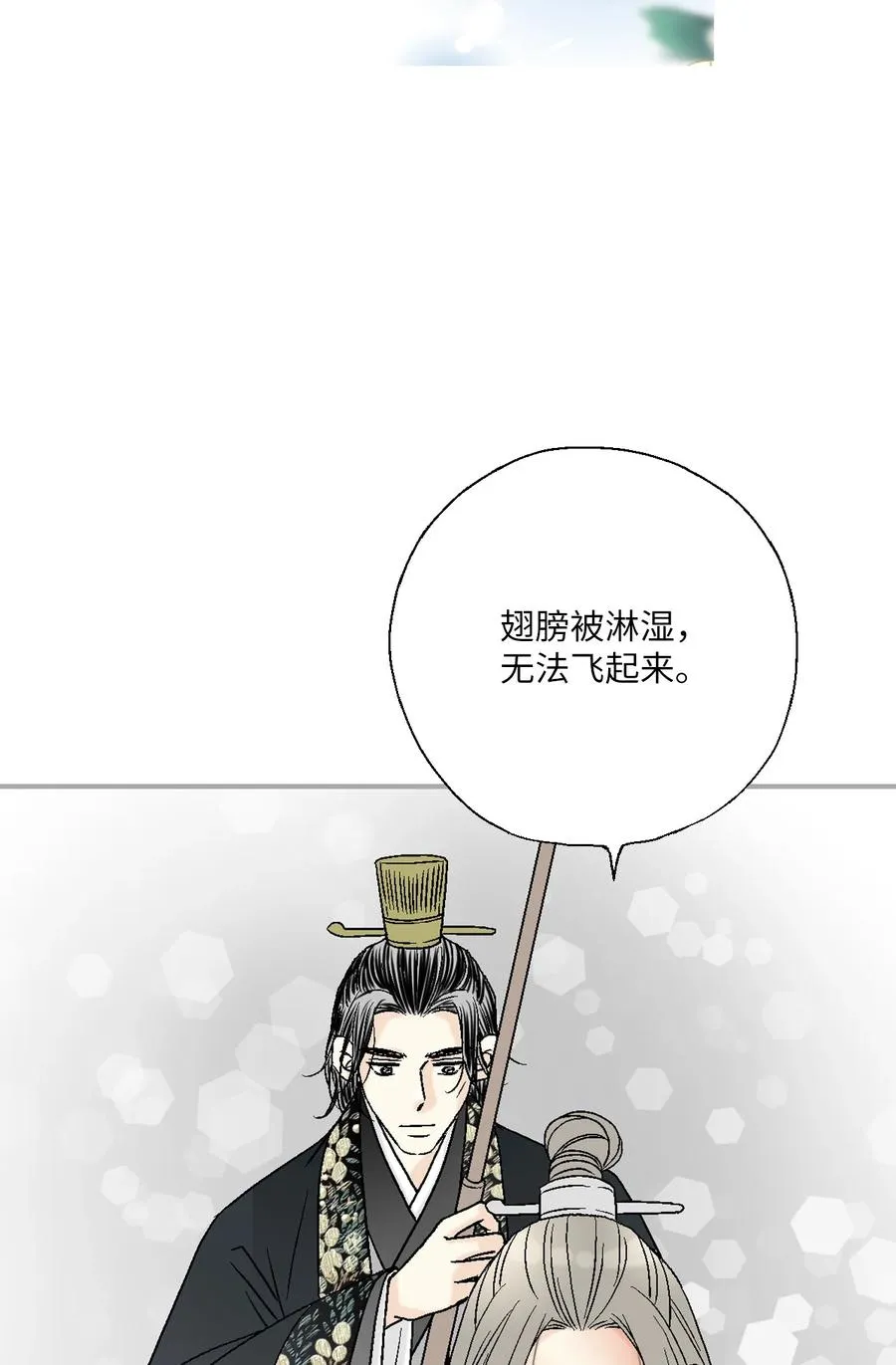 83 雨中美乐 第14页
